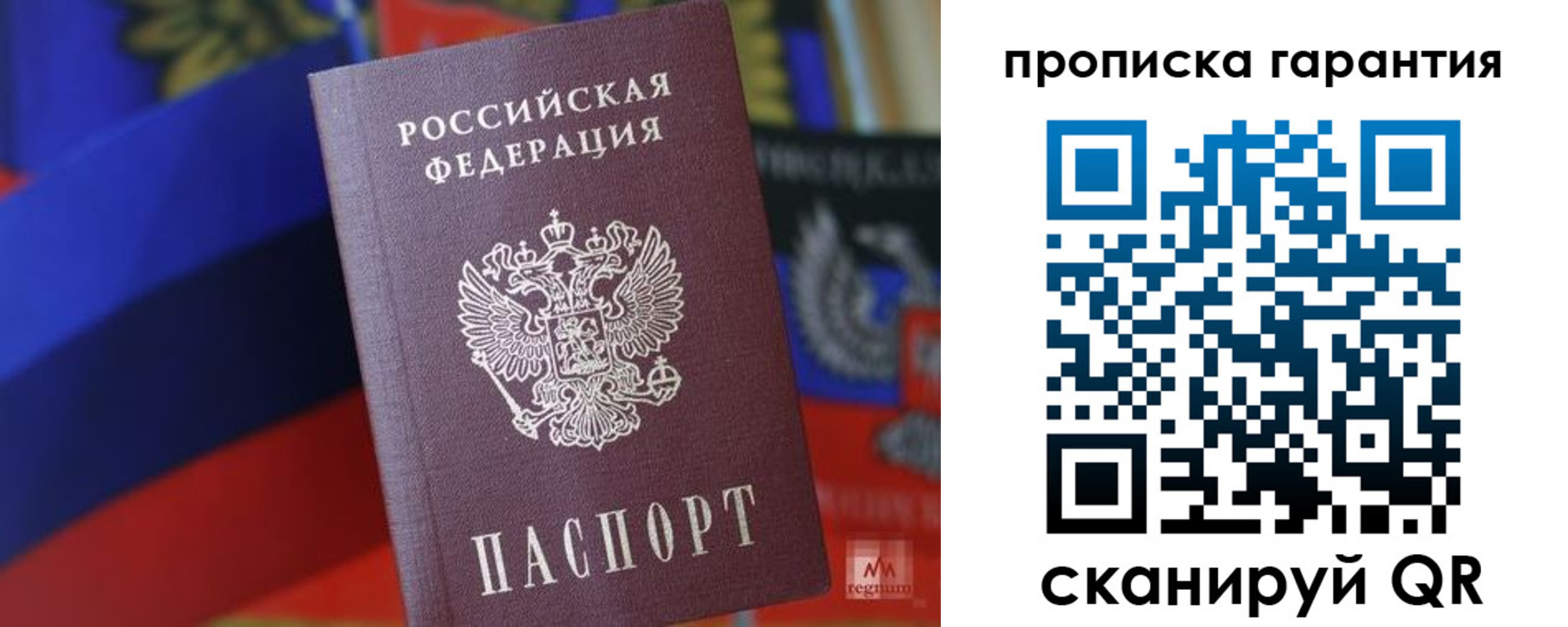 временная регистрация 2025 в Галиче