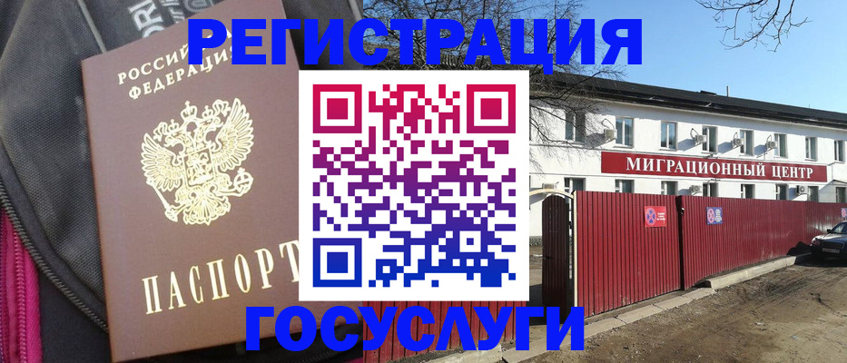 прописка в квартире в Галиче
