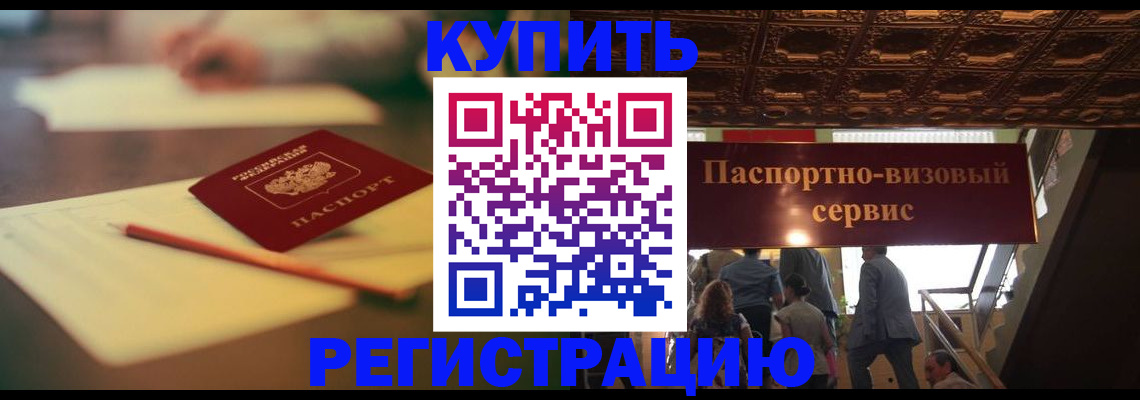 временная регистрация 2025 в Галиче