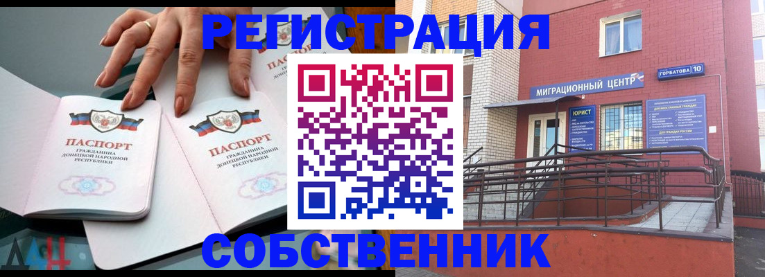 временная прописка в Галиче